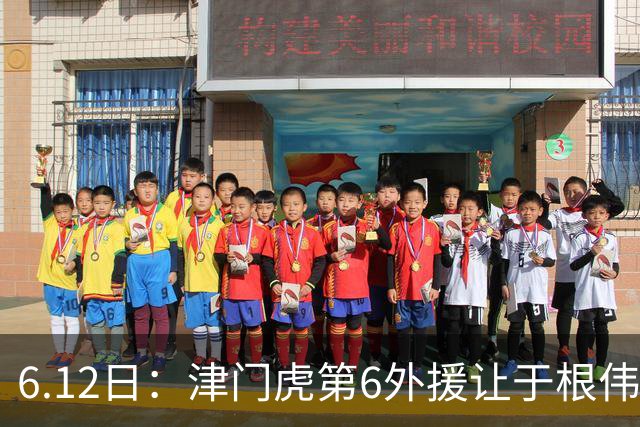 6.12日：津门虎第6外援让于根伟两难，七个月没踢球，格劳表忠心，降级难留国脚